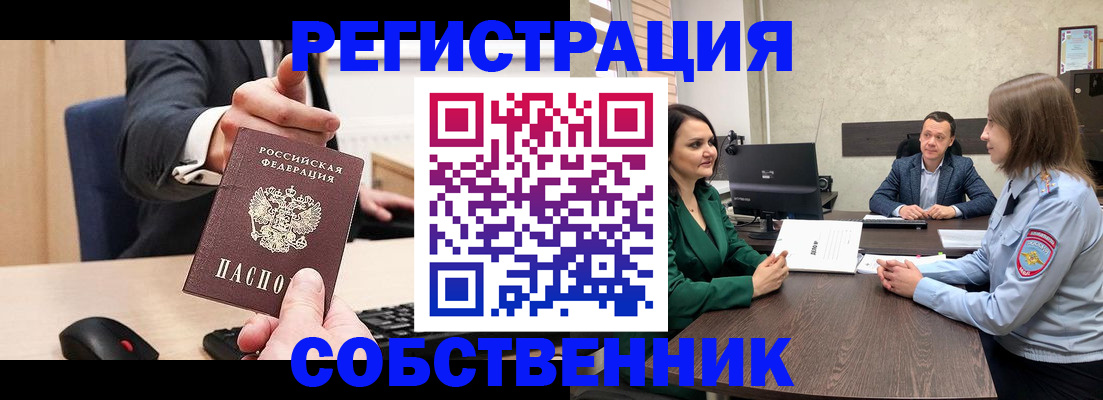 временная регистрация гарантия в Иркутской области