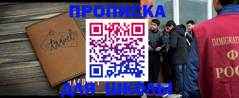 временная регистрация в Иркутской области