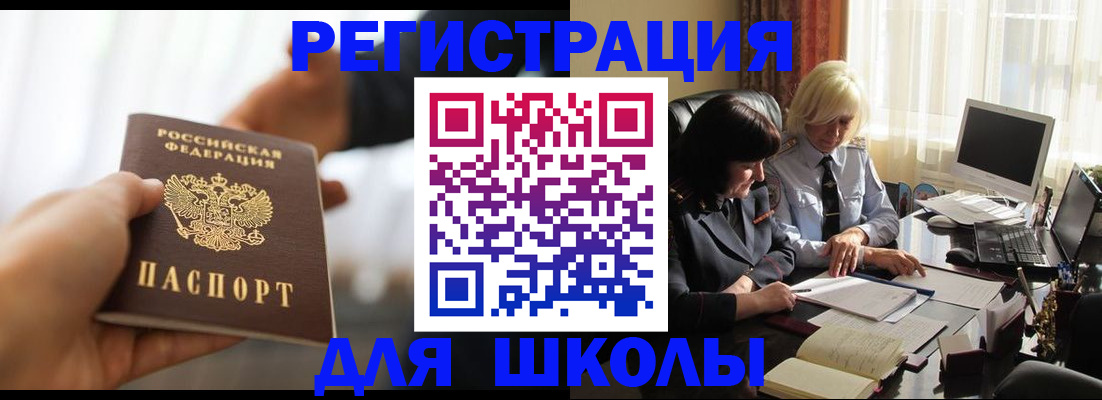прописка в квартире в Иркутской области