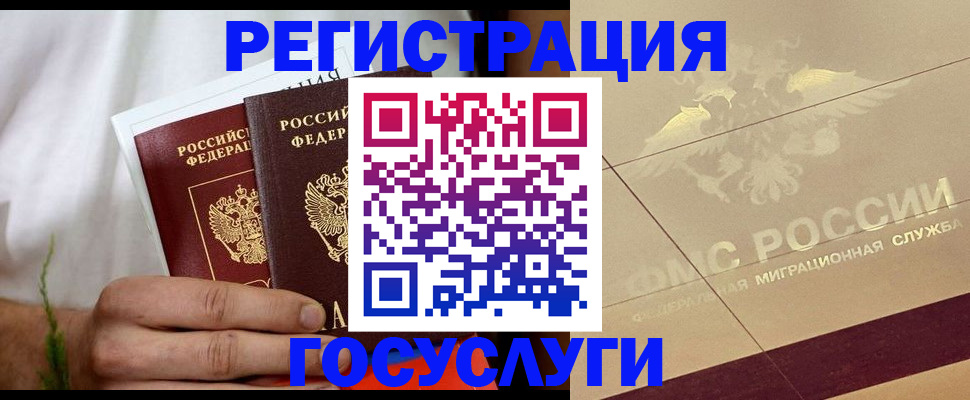 прописка в квартире в Иркутской области